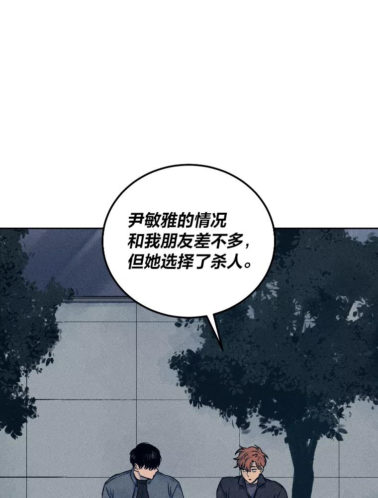 《幻像缉凶》23.晋升 第50页