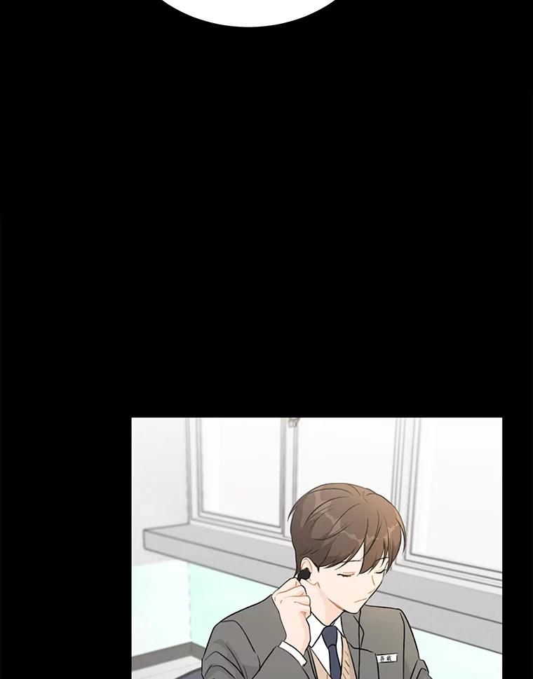 《来自明天的你》24.奇怪的他 第66页