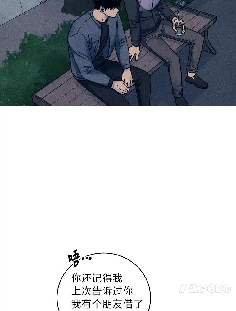 《幻像缉凶》23.晋升 第48页