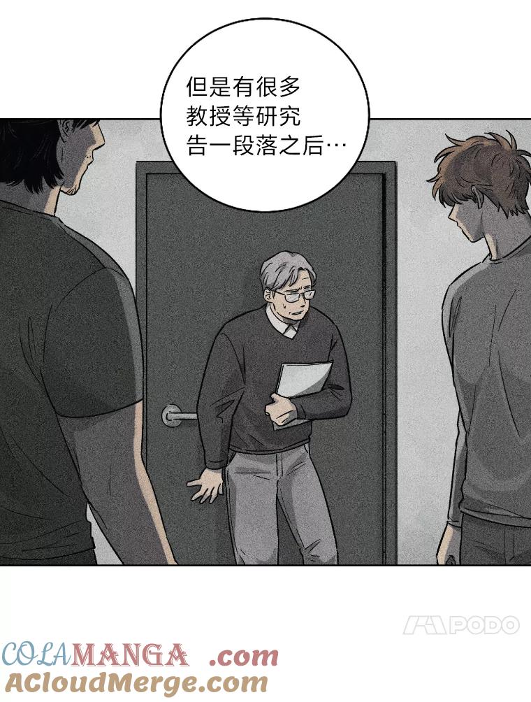 《幻像缉凶》23.晋升 第61页