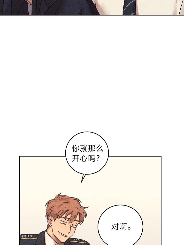 《幻像缉凶》23.晋升 第80页