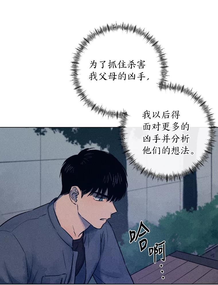 《幻像缉凶》23.晋升 第34页