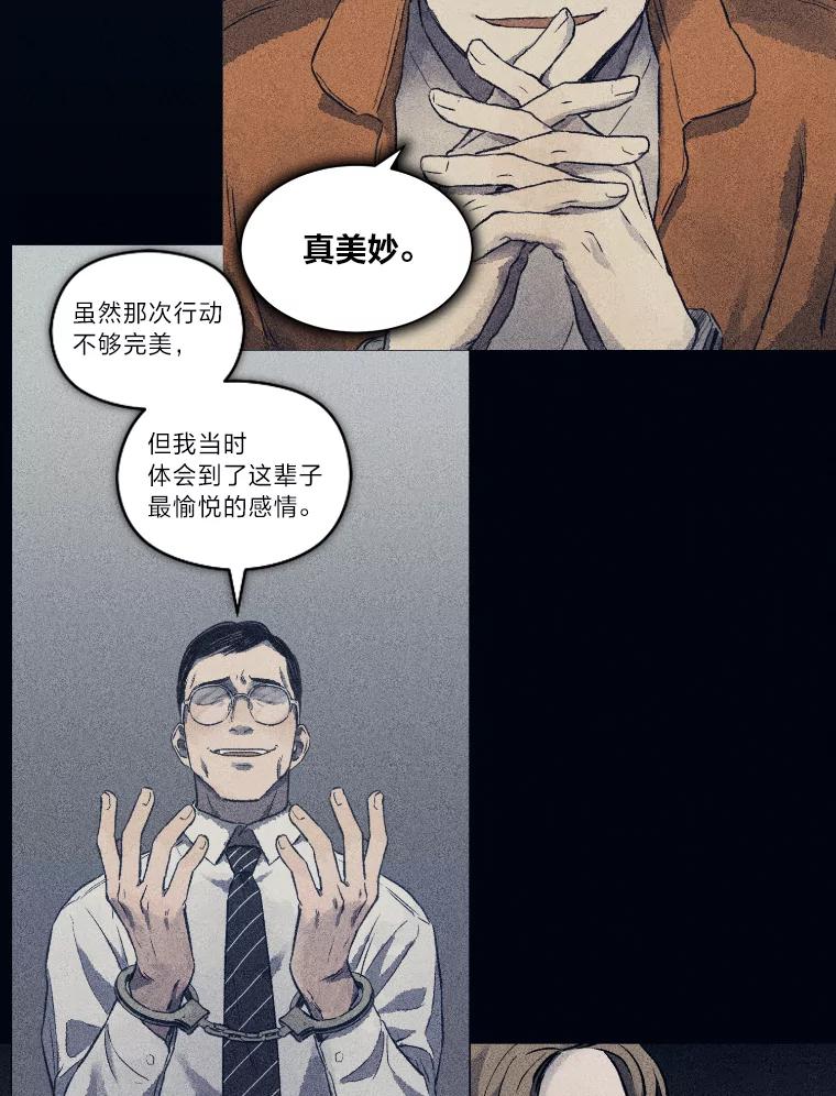 《幻像缉凶》23.晋升 第36页