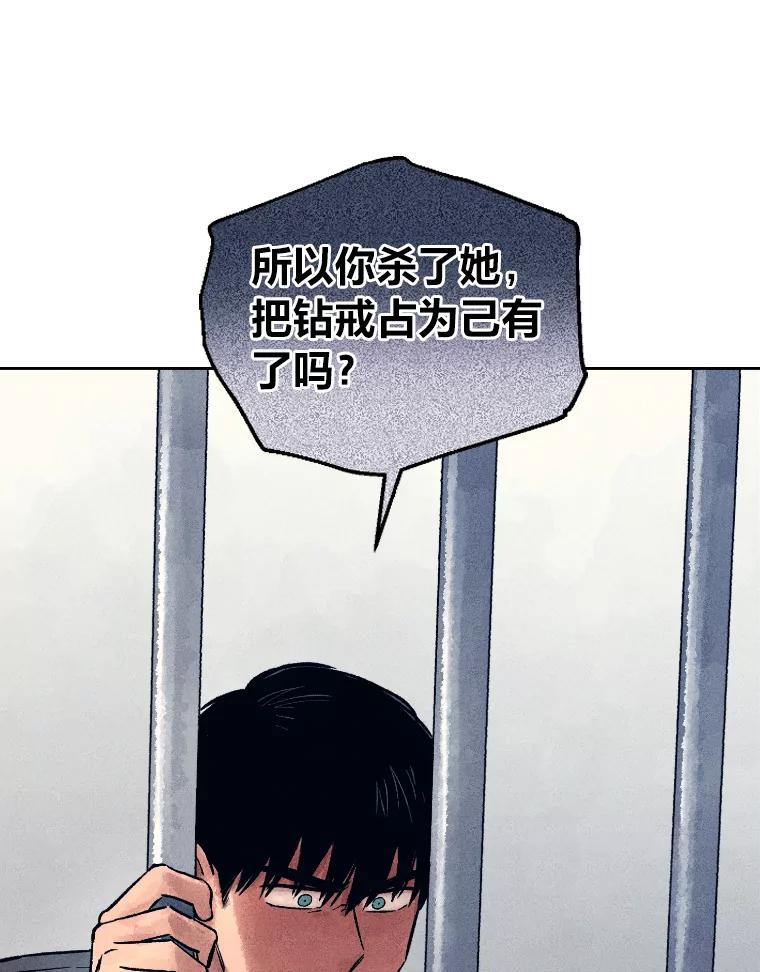 《幻像缉凶》23.晋升 第22页