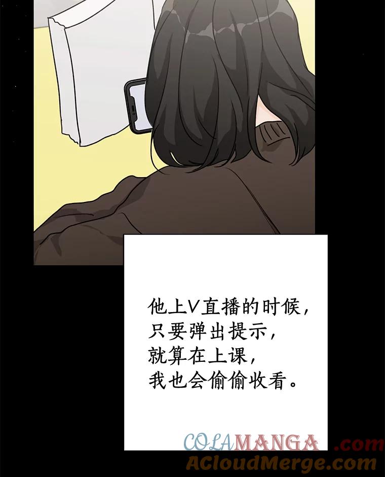 《来自明天的你》24.奇怪的他 第19页