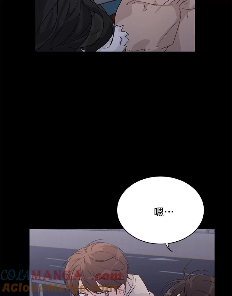 《来自明天的你》24.奇怪的他 第61页