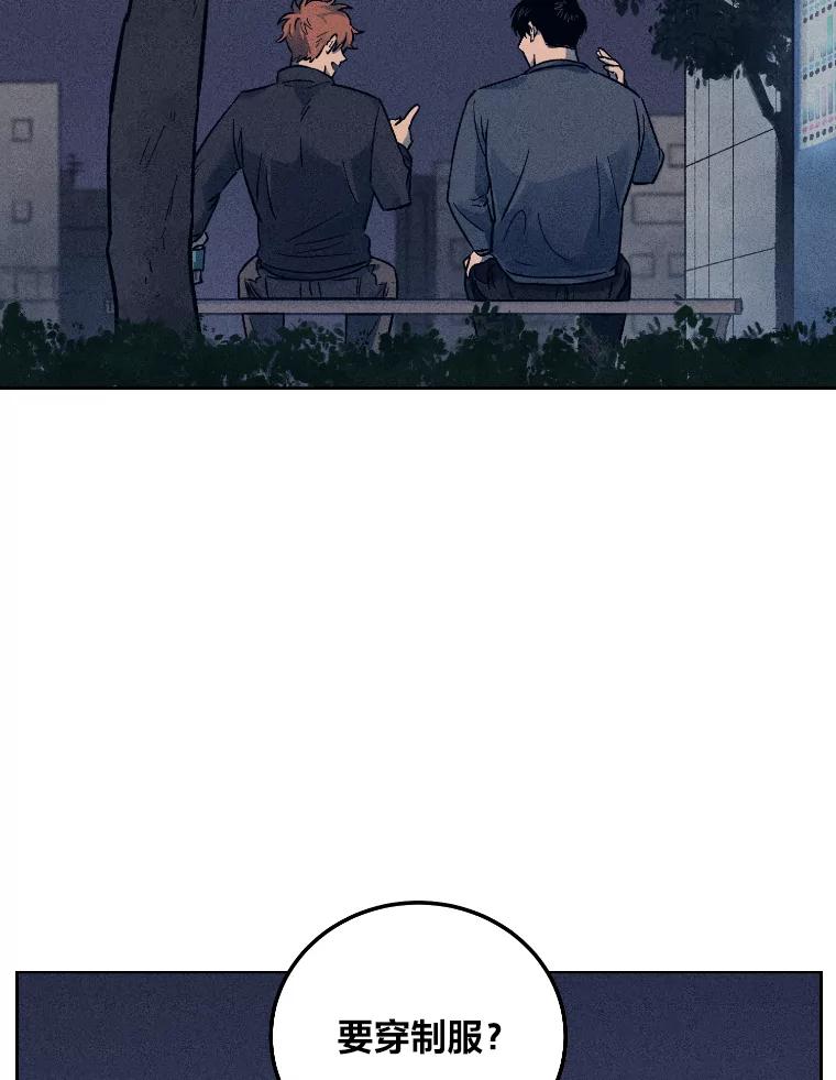 《幻像缉凶》23.晋升 第70页