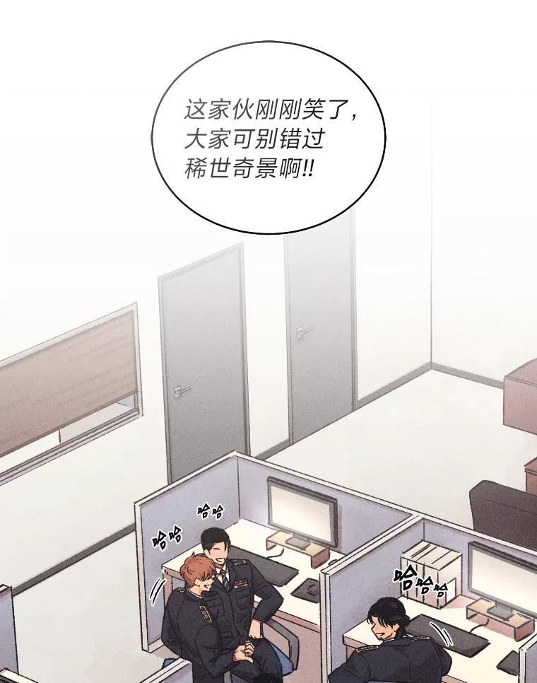 《幻像缉凶》23.晋升 第87页