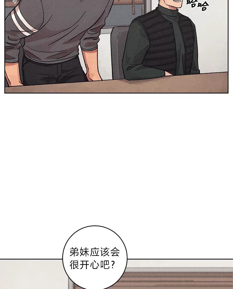 《幻像缉凶》24.去钱州出差 第69页