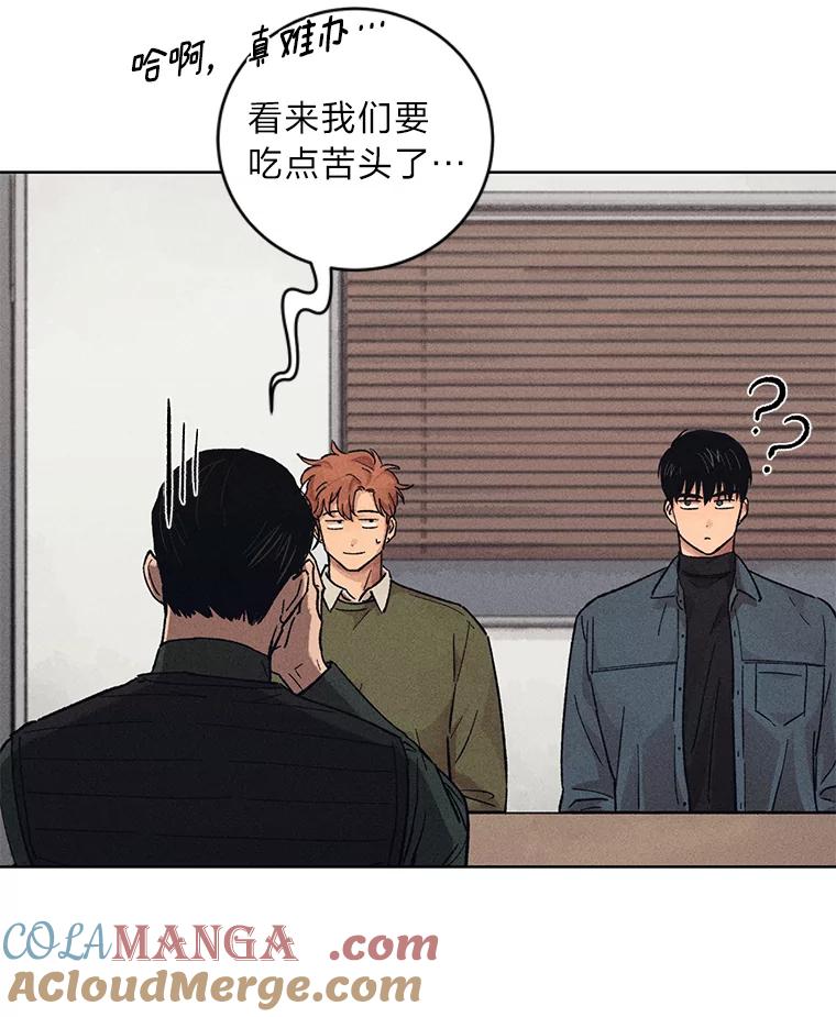 《幻像缉凶》24.去钱州出差 第19页