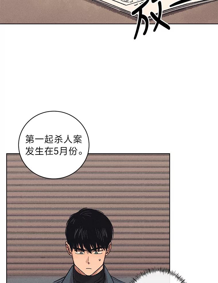 《幻像缉凶》24.去钱州出差 第35页