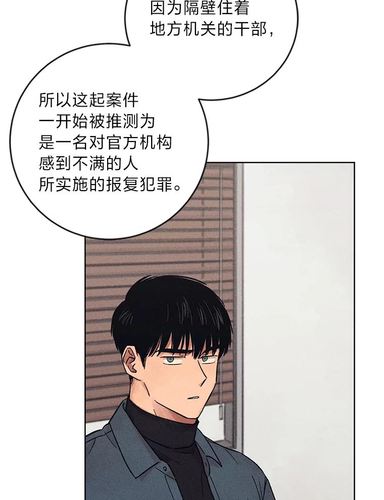 《幻像缉凶》24.去钱州出差 第42页