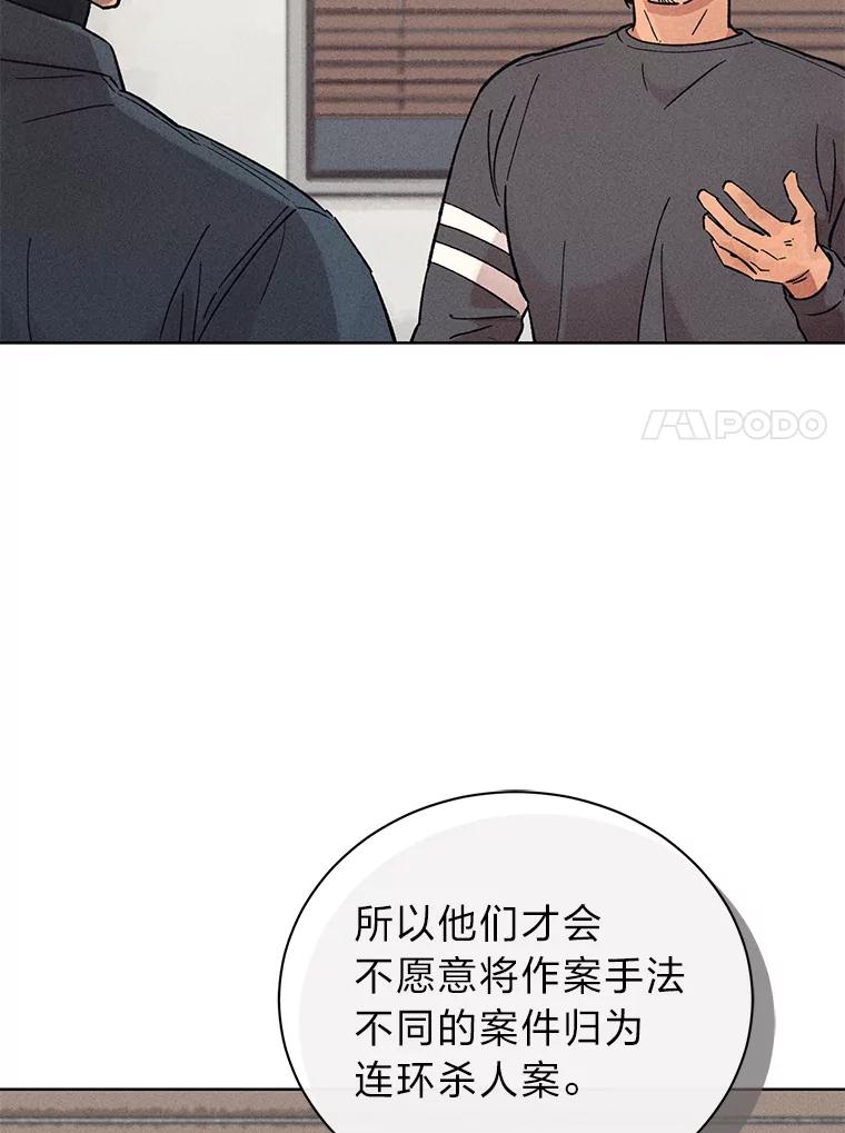 《幻像缉凶》24.去钱州出差 第54页