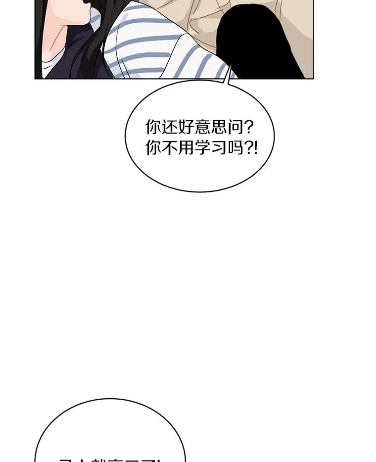 《来自明天的你》25.善载的电话 第6页
