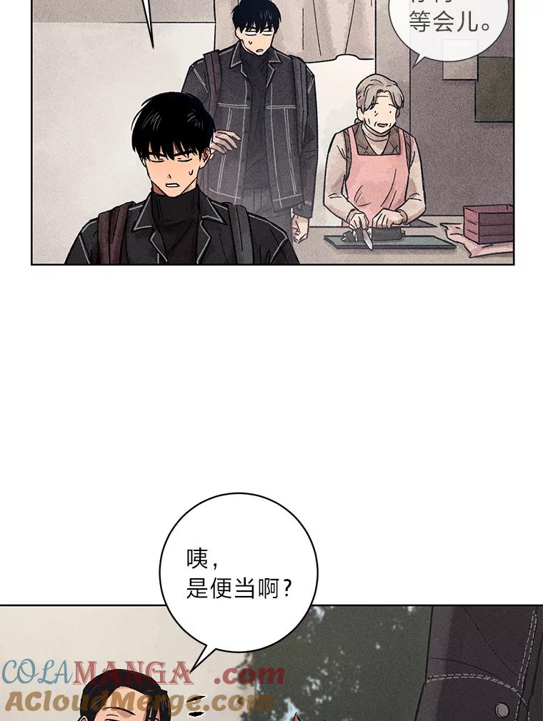《幻像缉凶》24.去钱州出差 第79页