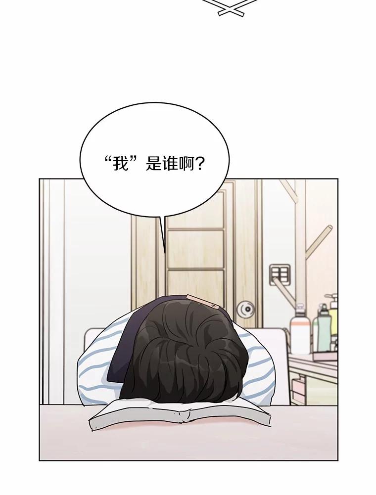 《来自明天的你》25.善载的电话 第32页