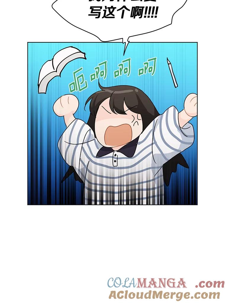 《来自明天的你》25.善载的电话 第22页