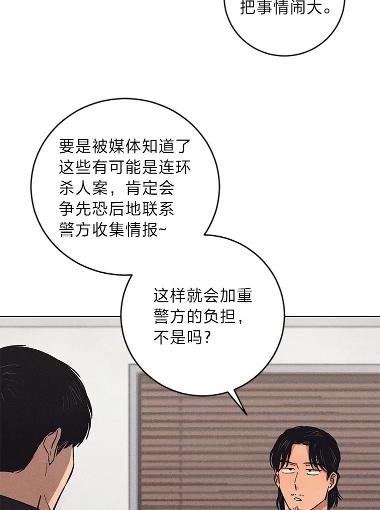 《幻像缉凶》24.去钱州出差 第53页