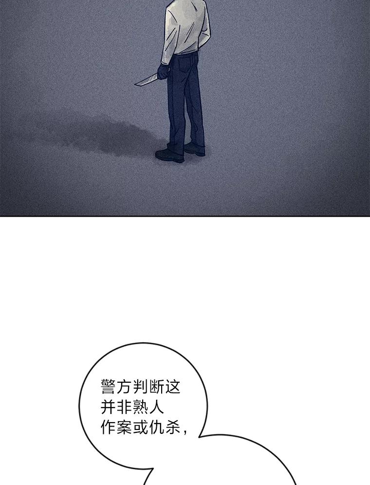 《幻像缉凶》24.去钱州出差 第63页