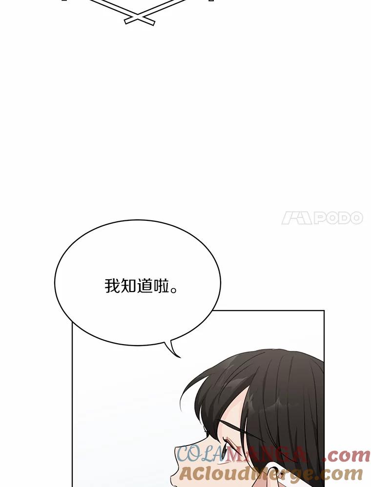 《来自明天的你》25.善载的电话 第43页