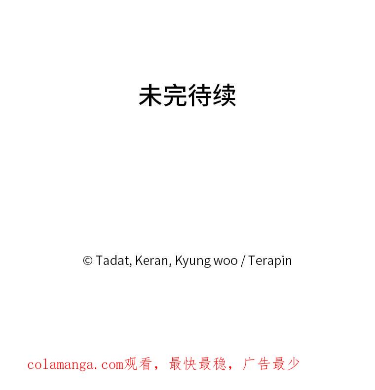 《幻像缉凶》24.去钱州出差 第89页