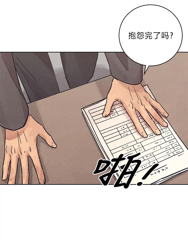 《幻像缉凶》24.去钱州出差 第30页