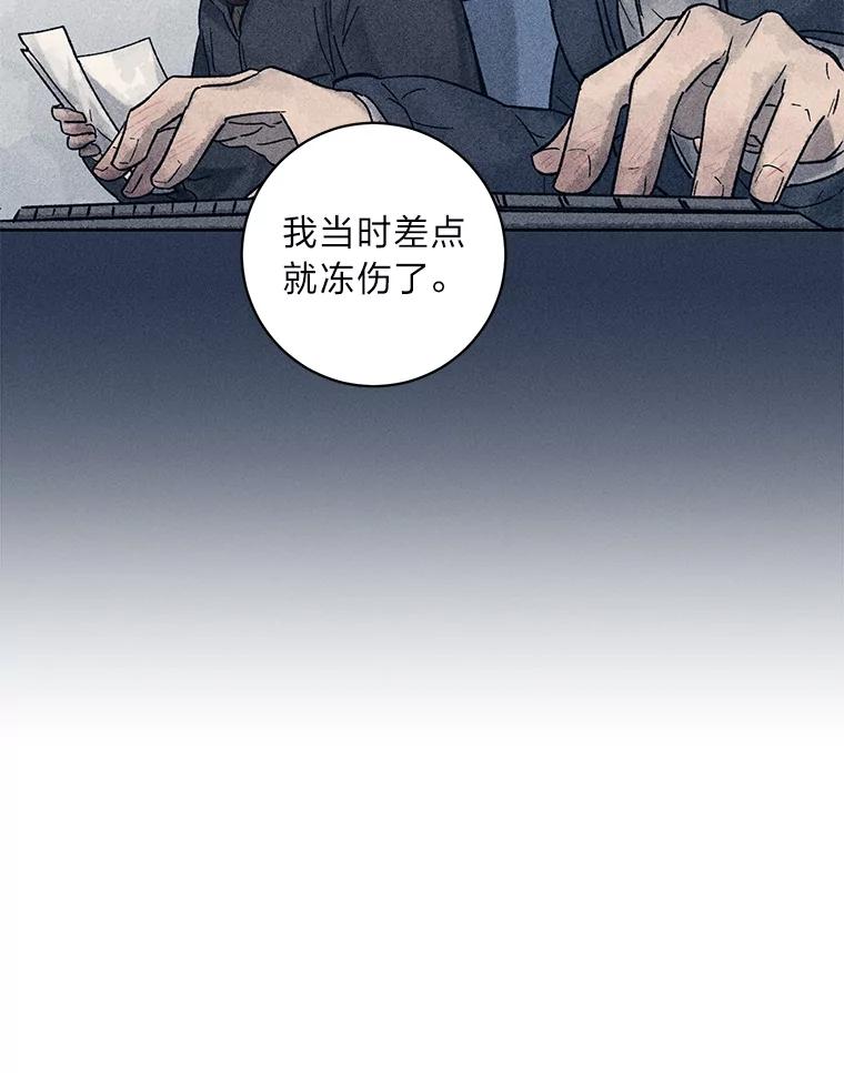 《幻像缉凶》24.去钱州出差 第29页