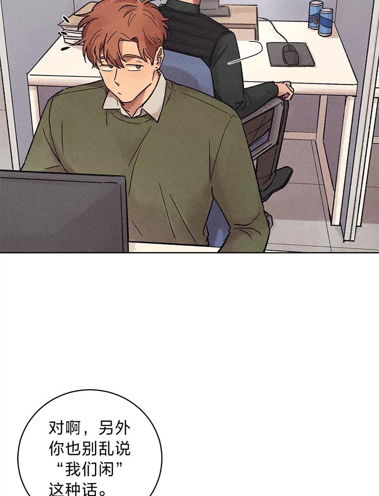 《幻像缉凶》24.去钱州出差 第6页