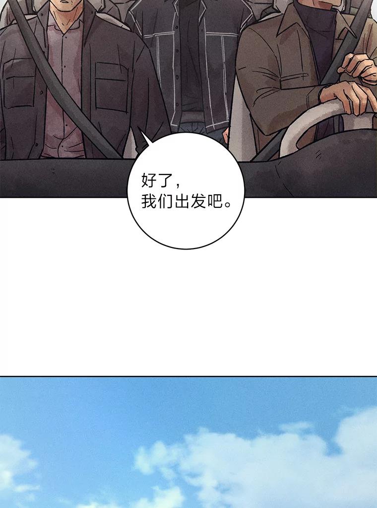 《幻像缉凶》24.去钱州出差 第86页