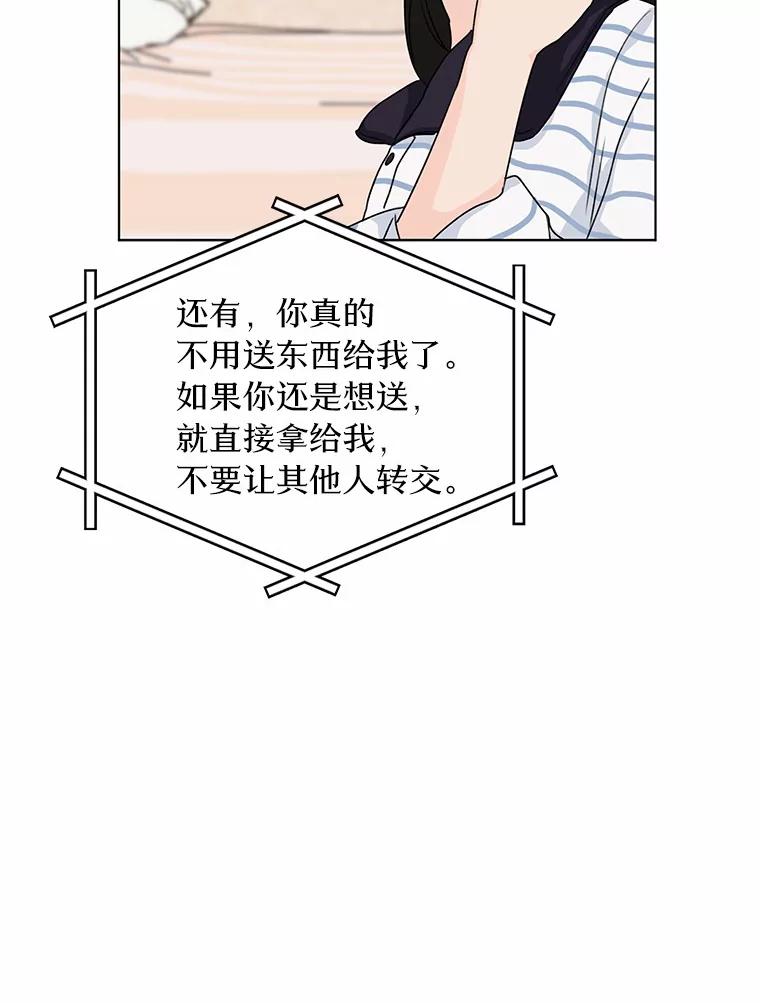 《来自明天的你》25.善载的电话 第41页