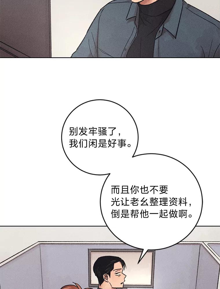 《幻像缉凶》24.去钱州出差 第5页