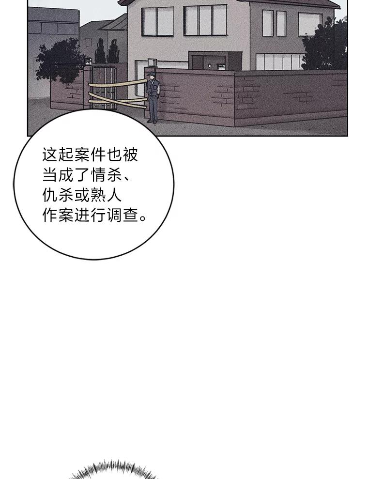 《幻像缉凶》24.去钱州出差 第47页