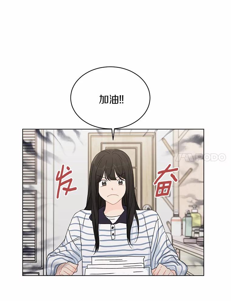 《来自明天的你》25.善载的电话 第14页
