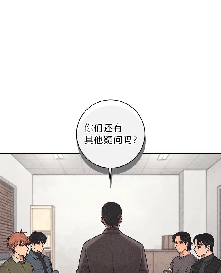 《幻像缉凶》24.去钱州出差 第65页