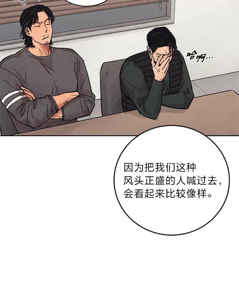 《幻像缉凶》24.去钱州出差 第23页