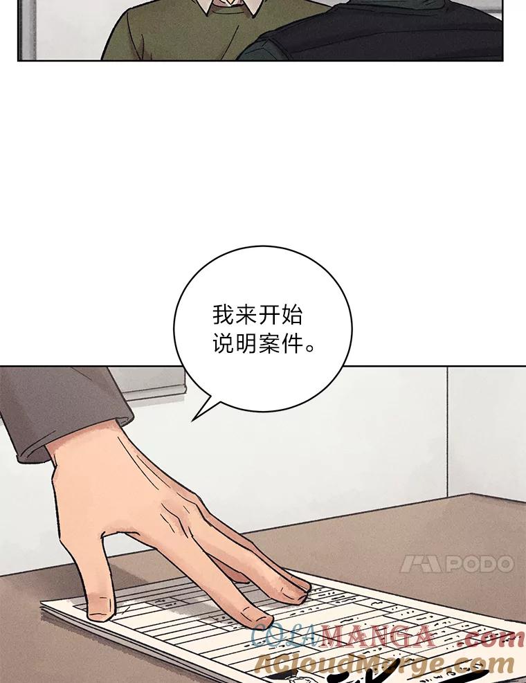 《幻像缉凶》24.去钱州出差 第34页