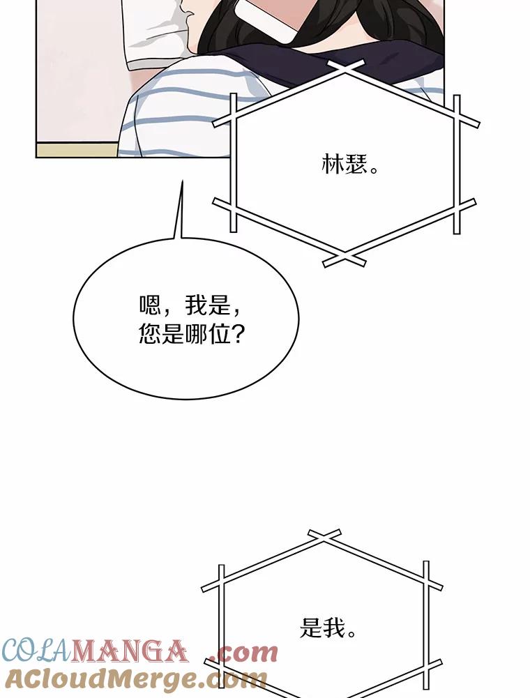 《来自明天的你》25.善载的电话 第31页