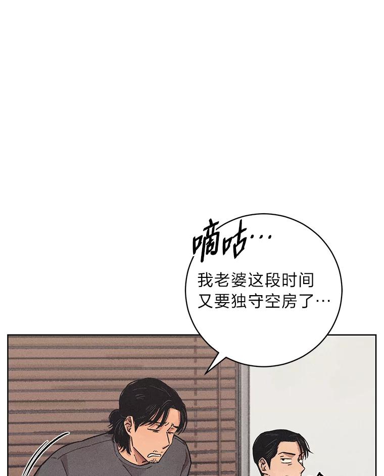《幻像缉凶》24.去钱州出差 第68页