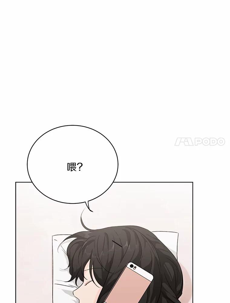 《来自明天的你》25.善载的电话 第30页