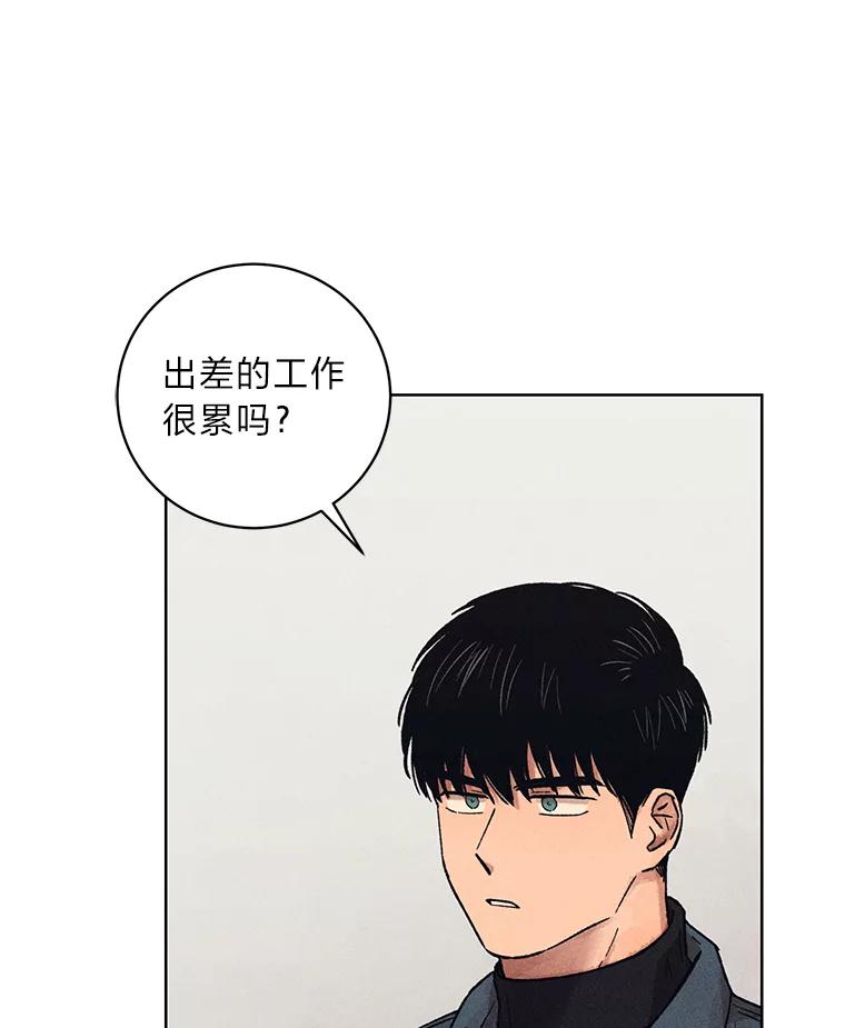 《幻像缉凶》24.去钱州出差 第20页