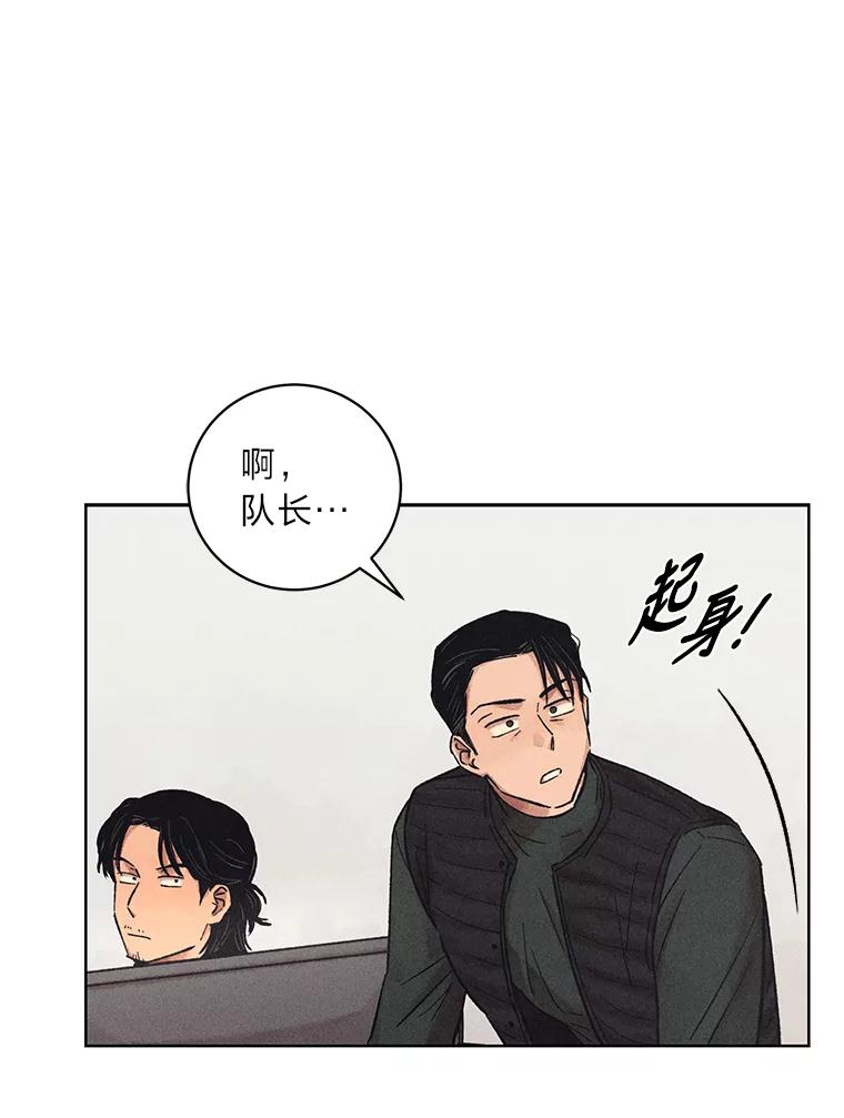 《幻像缉凶》24.去钱州出差 第9页