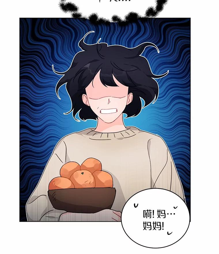 《来自明天的你》25.善载的电话 第71页