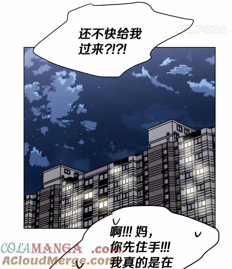 《来自明天的你》25.善载的电话 第73页