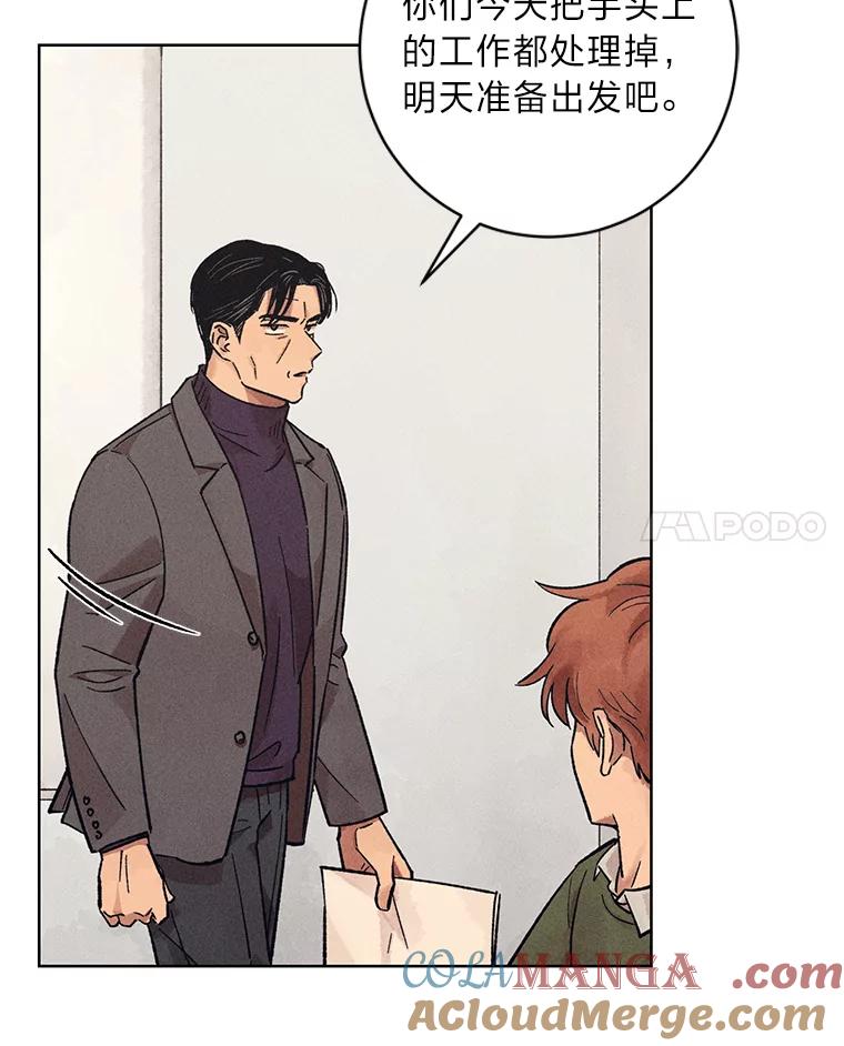 《幻像缉凶》24.去钱州出差 第67页