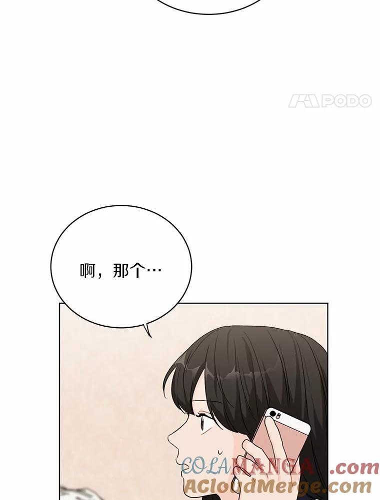 《来自明天的你》25.善载的电话 第40页