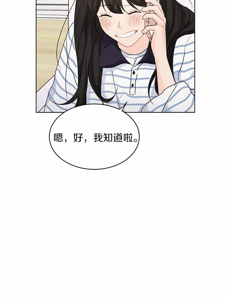 《来自明天的你》25.善载的电话 第54页