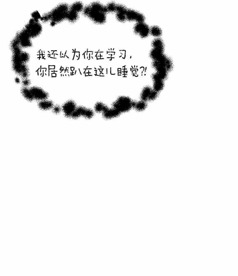 《来自明天的你》25.善载的电话 第72页