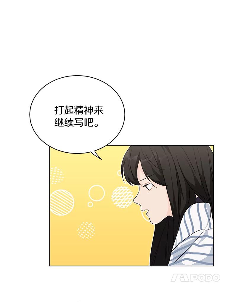 《来自明天的你》25.善载的电话 第20页