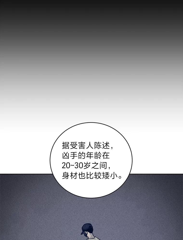 《幻像缉凶》24.去钱州出差 第62页