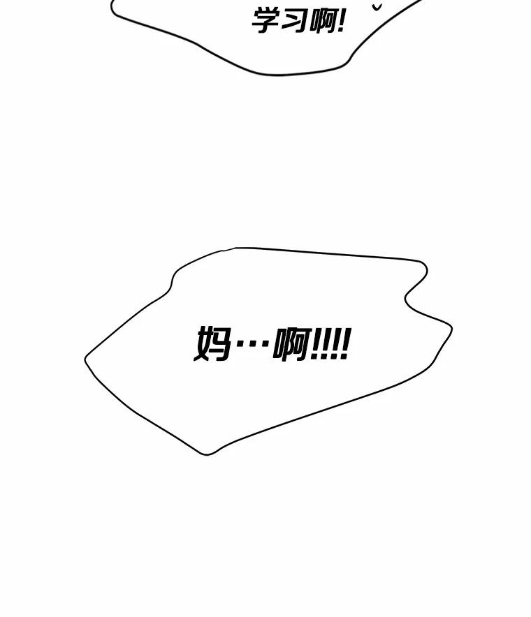 《来自明天的你》25.善载的电话 第74页